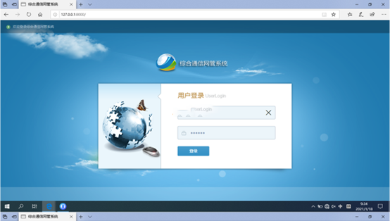  墨脱无线通信对讲调度网管系统