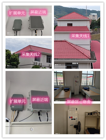  墨脱某武警部队宿舍屏蔽案例（数字信令级）