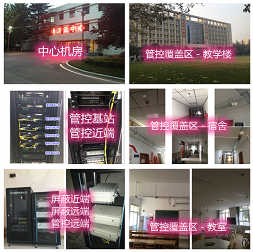  墨脱某军事院校管控案例（数字信令级）