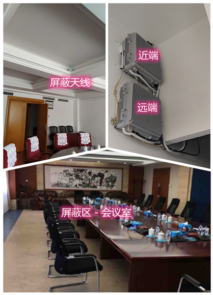 墨脱某机关单位会议室屏蔽案例（数字信令级）